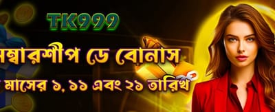 Win Huge Bonuses Daily
